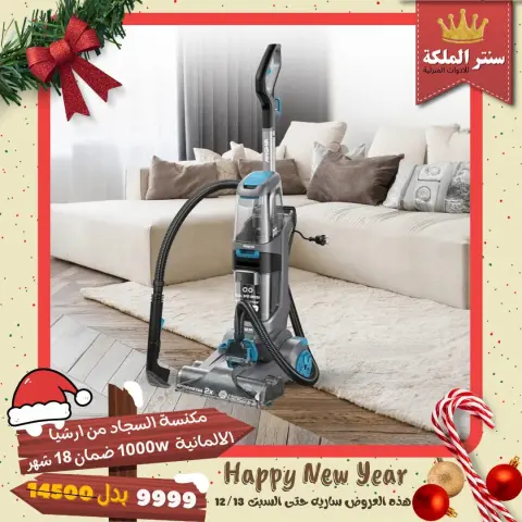 El Maleka Center Egypt Offers from 8 to 13 December 2025 The strongest offers - Page 1