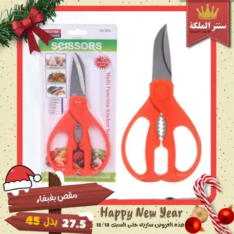 El Maleka Center Egypt Offers from 8 to 13 December 2025 The strongest offers - Page 60