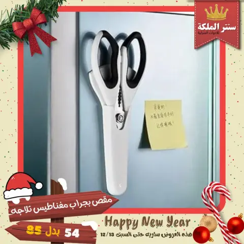 El Maleka Center Egypt Offers from 8 to 13 December 2025 The strongest offers - Page 59