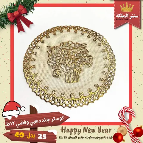 El Maleka Center Egypt Offers from 8 to 13 December 2025 The strongest offers - Page 39