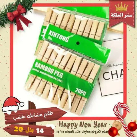 El Maleka Center Egypt Offers from 8 to 13 December 2025 The strongest offers - Page 51