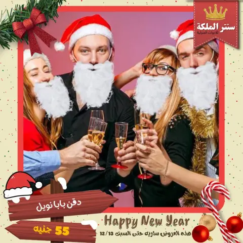 El Maleka Center Egypt Offers from 8 to 13 December 2025 The strongest offers - Page 75