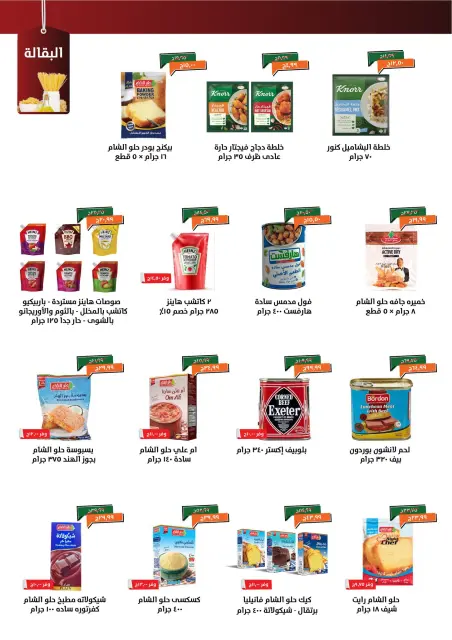 Offres Kheir Zaman Egypte de 8 à 15 décembre 2025 Offres d'hiver - Page 11