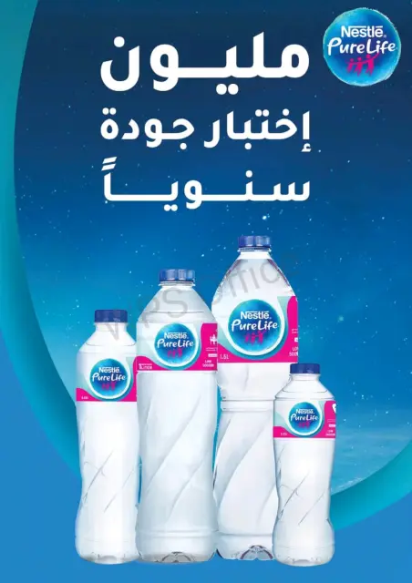 Offres Kheir Zaman Egypte de 8 à 15 décembre 2025 Offres d'hiver - Page 18
