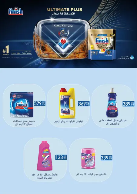 Offres Kheir Zaman Egypte de 8 à 15 décembre 2025 Offres d'hiver - Page 25