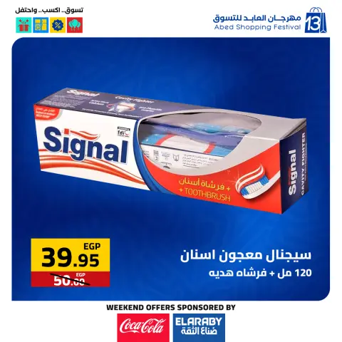 El abed Hypermarket Egypt Offers from 11 to 13 December 2025 Annual Festival Deals - Page 13
