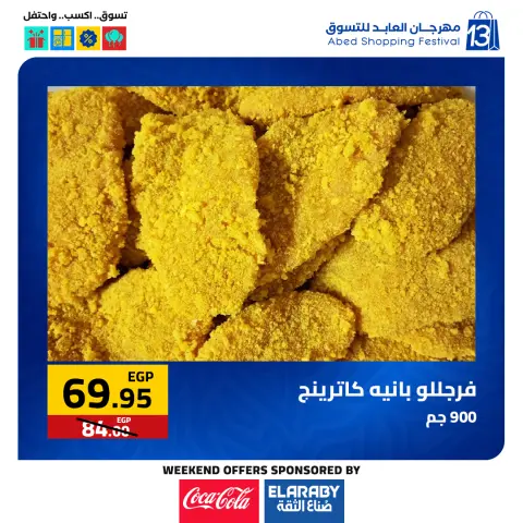 El abed Hypermarket Egypt Offers from 11 to 13 December 2025 Annual Festival Deals - Page 10