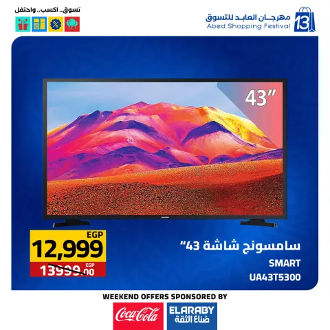 El abed Hypermarket Egypt Offers from 11 to 13 December 2025 Annual Festival Deals - Page 48