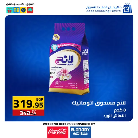 El abed Hypermarket Egypt Offers from 11 to 13 December 2025 Annual Festival Deals - Page 18