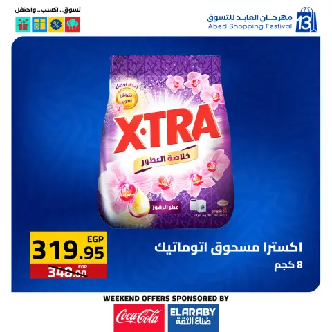 El abed Hypermarket Egypt Offers from 11 to 13 December 2025 Annual Festival Deals - Page 19