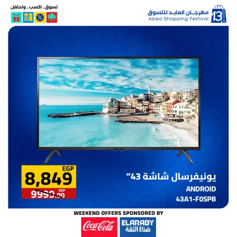 El abed Hypermarket Egypt Offers from 11 to 13 December 2025 Annual Festival Deals - Page 46