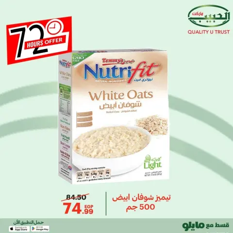 Al Habeeb Market Egypt Offers from 8 to 10 December 2025 72hour offer - Page 13