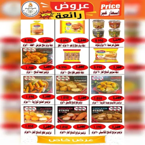 Ofertas de cooperativa Ahmadi Kuwait de 9 a 16 diciembre 2025 Descuentos por jubilación - Página 9