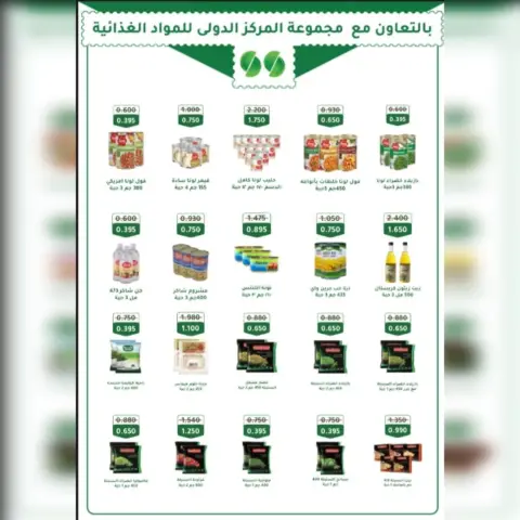 Ofertas de cooperativa Ahmadi Kuwait de 9 a 16 diciembre 2025 Descuentos por jubilación - Página 15