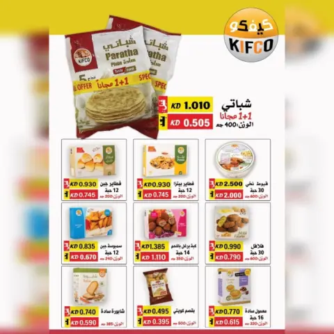Ofertas de cooperativa Ahmadi Kuwait de 9 a 16 diciembre 2025 Descuentos por jubilación - Página 3
