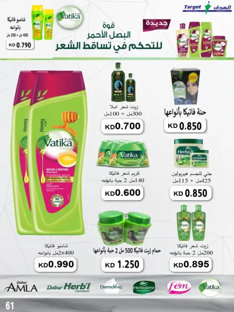 Offres Coopérative Sabahel Nasser Koweït de 9 à 12 décembre 2025 Offres de prix de décembre - Page 3