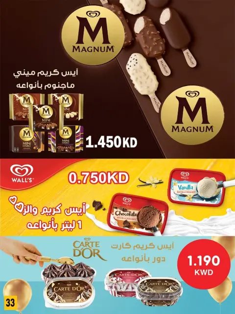 Offres Coopérative Sabahel Nasser Koweït de 9 à 12 décembre 2025 Offres de prix de décembre - Page 46
