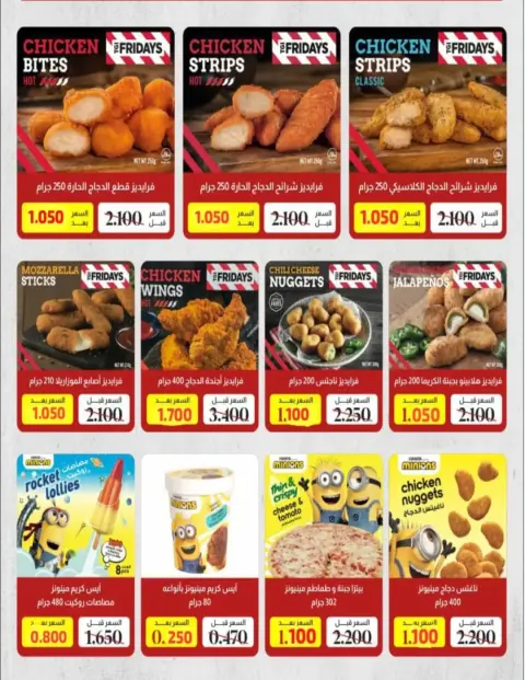 Ofertas de cooperativa alsiddeeq Kuwait de 10 a 12 diciembre 2025 ofertas de diciembre - Página 9