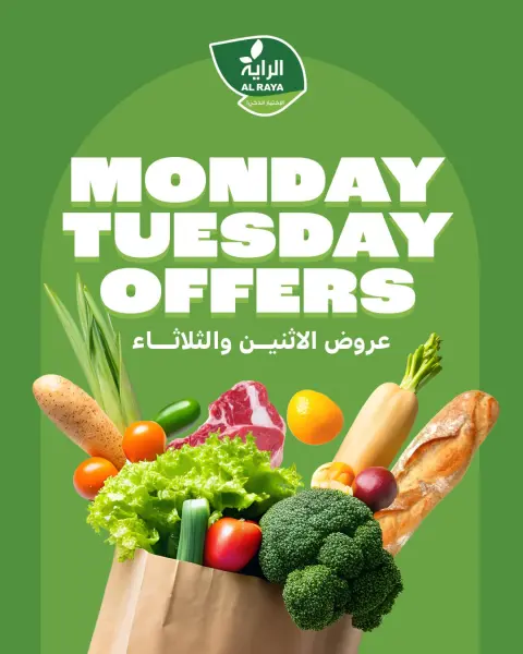 Ofertas de Mercado Al Rayah Arabia Saudita de 8 a 9 diciembre 2025 Ofertas de lunes y martes - Página 1