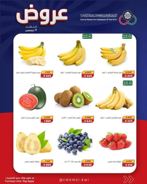 Cmemoi Kuwait Offers Tuesday 9 December Tuesday offers - Page 2