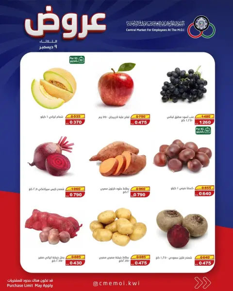 Cmemoi Kuwait Offers Tuesday 9 December Tuesday offers - Page 4
