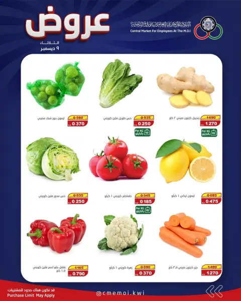Cmemoi Kuwait Offers Tuesday 9 December Tuesday offers - Page 3