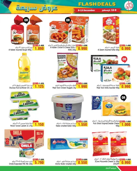 Ofertas de Al Helli Bahréin de 9 a 13 diciembre 2025 Ofertas rápidas - Página 7