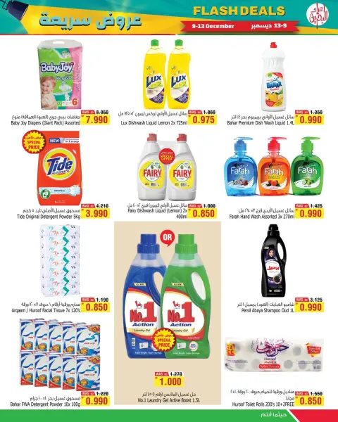 Ofertas de Al Helli Bahréin de 9 a 13 diciembre 2025 Ofertas rápidas - Página 3
