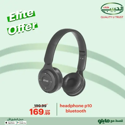Al Habeeb Market Egypt Offers from 8 to 10 December 2025 Elite Offers - Page 5