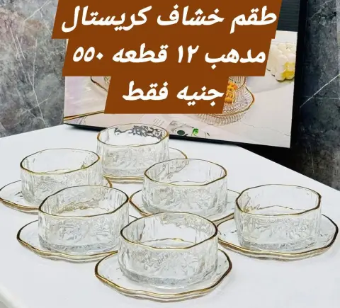 عروض الهلال ستورز مصر من 9 حتى 15 ديسمبر 2025 عروض مميزة - صفحة 9
