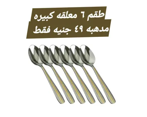 عروض الهلال ستورز مصر من 9 حتى 15 ديسمبر 2025 عروض مميزة - صفحة 67