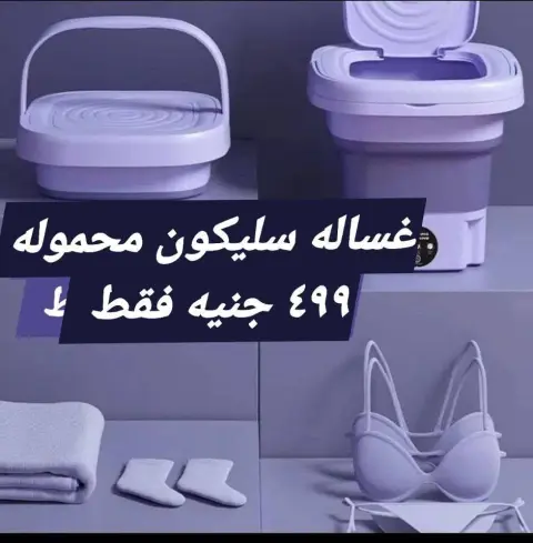 عروض الهلال ستورز مصر من 9 حتى 15 ديسمبر 2025 عروض مميزة - صفحة 51