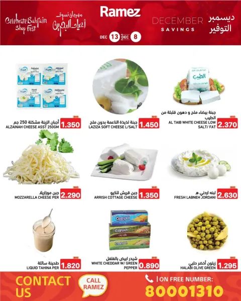 Ofertas de Mercados Ramez Bahréin de 8 a 13 diciembre 2025 Ahorros de diciembre - Página 44