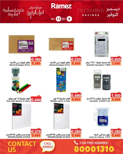 Ofertas de Mercados Ramez Bahréin de 8 a 13 diciembre 2025 Ahorros de diciembre - Página 16