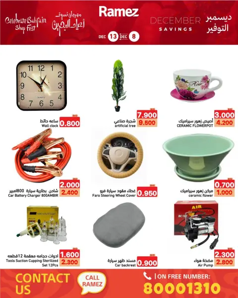 Ofertas de Mercados Ramez Bahréin de 8 a 13 diciembre 2025 Ahorros de diciembre - Página 21