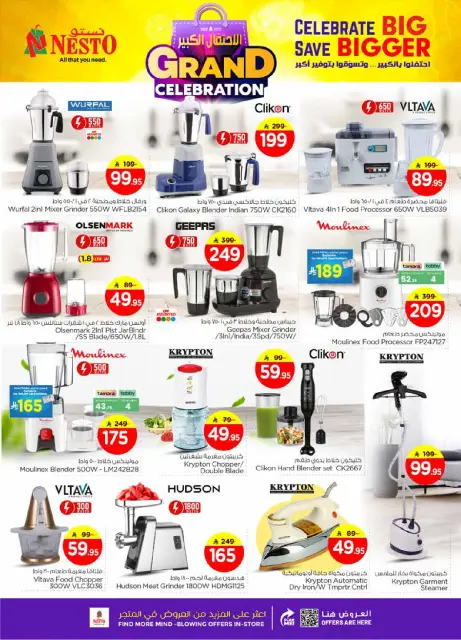 Ofertas de Nesto  Malaz  de 10 a 16 diciembre Ofertas de gran celebración - Página 30