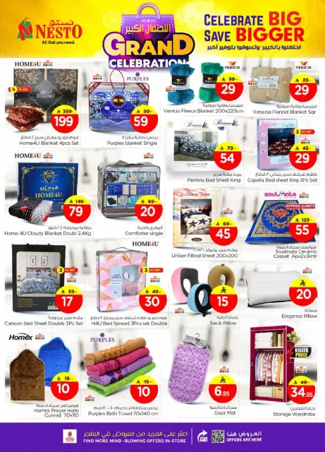 Ofertas de Nesto  Al Hassa, Jubail, Dabab y Dammam  de 10 a 16 diciembre Ofertas de gran celebración - Página 19