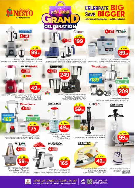Ofertas de Nesto  Al Hassa, Jubail, Dabab y Dammam  de 10 a 16 diciembre Ofertas de gran celebración - Página 22
