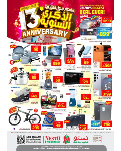 Offres Lulu  Azizia  de 10 à 13 décembre Offres anniversaire - Page 2
