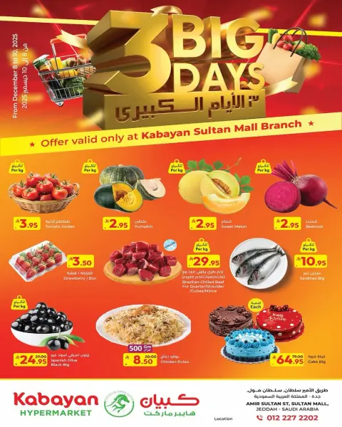 Ofertas de Hipermercado Kabayan Arabia Saudita de 8 a 10 diciembre 2025 Mega ofertas de 3 días - Página 1