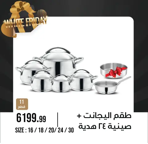 Ofertas de Centro de Octubre Egipto de 9 a 15 diciembre 2025 Ofertas del Viernes Blanco - Página 38