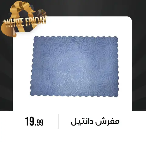 Ofertas de Centro de Octubre Egipto de 9 a 15 diciembre 2025 Ofertas del Viernes Blanco - Página 27