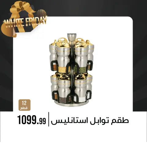 Ofertas de Centro de Octubre Egipto de 9 a 15 diciembre 2025 Ofertas del Viernes Blanco - Página 53