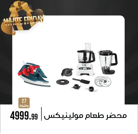 Ofertas de Centro de Octubre Egipto de 9 a 15 diciembre 2025 Ofertas del Viernes Blanco - Página 11