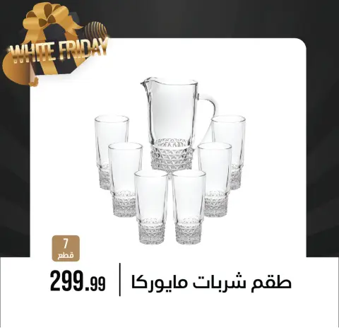 Ofertas de Centro de Octubre Egipto de 9 a 15 diciembre 2025 Ofertas del Viernes Blanco - Página 17