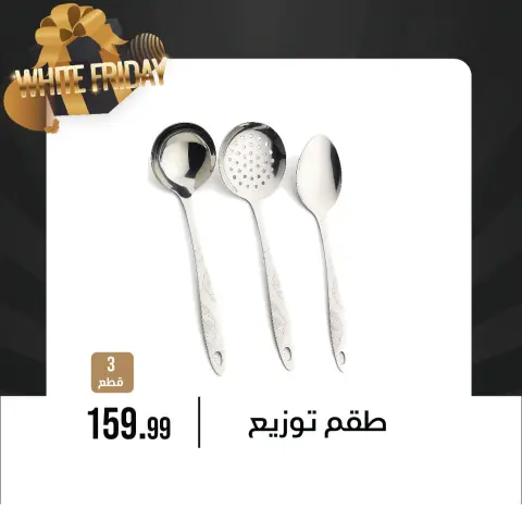 Ofertas de Centro de Octubre Egipto de 9 a 15 diciembre 2025 Ofertas del Viernes Blanco - Página 24