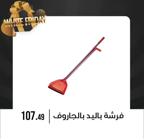 Ofertas de Centro de Octubre Egipto de 9 a 15 diciembre 2025 Ofertas del Viernes Blanco - Página 35