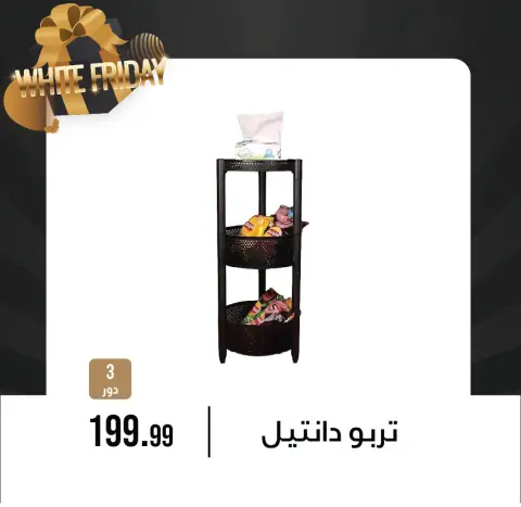 Ofertas de Centro de Octubre Egipto de 9 a 15 diciembre 2025 Ofertas del Viernes Blanco - Página 51
