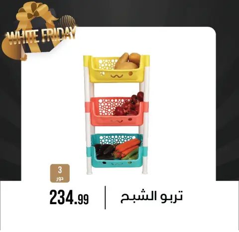Ofertas de Centro de Octubre Egipto de 9 a 15 diciembre 2025 Ofertas del Viernes Blanco - Página 2