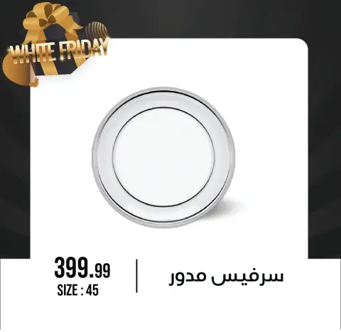 Ofertas de Centro de Octubre Egipto de 9 a 15 diciembre 2025 Ofertas del Viernes Blanco - Página 6